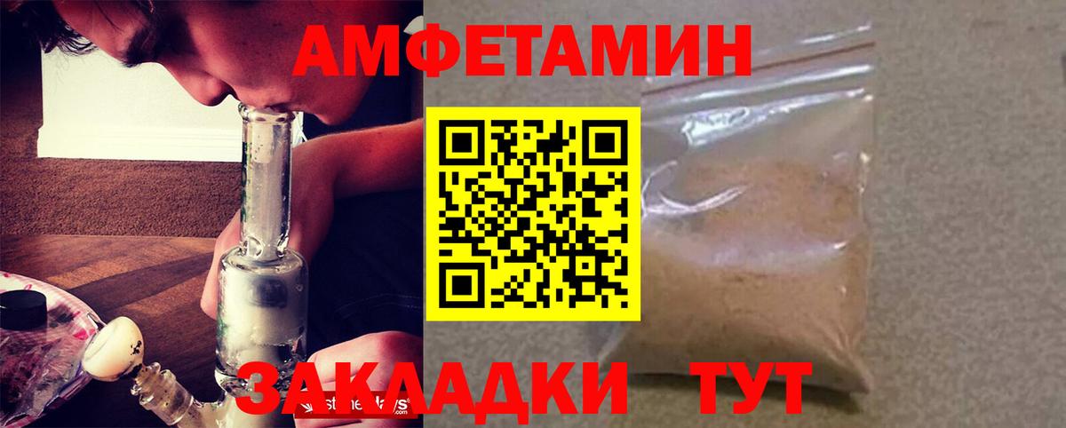 Amphetamine Розовый Отрадный
