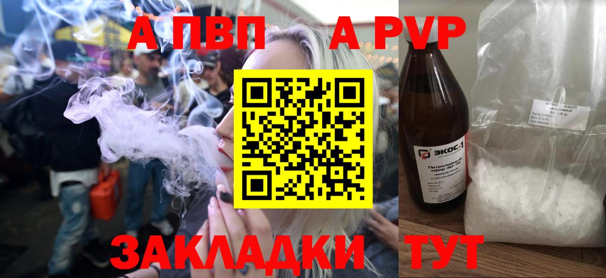 APVP СК Отрадный