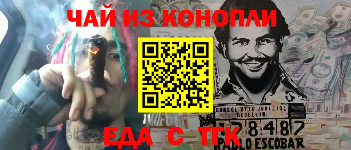 Cannafood марихуана  Вход с VPN  Отрадный 