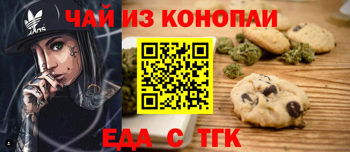 Cannafood конопля Отрадный