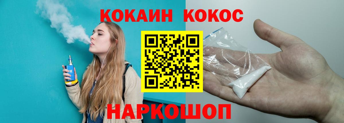 COCAIN Fish Scale Отрадный