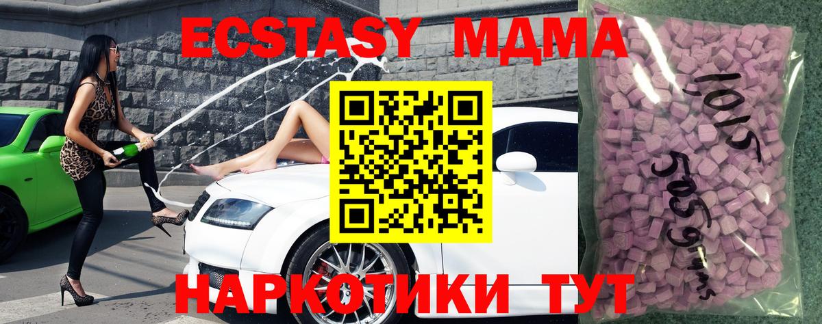 Экстази ешки  Экстази  Вход с VPN  Отрадный  Экстази 300 mg 