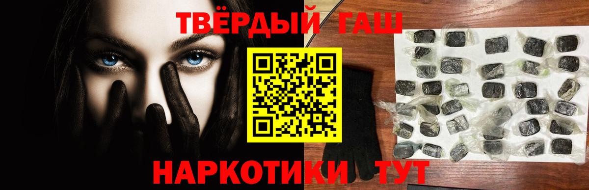 ГАШ гашик  ГАШИШ убойный  Вход с VPN  Отрадный 