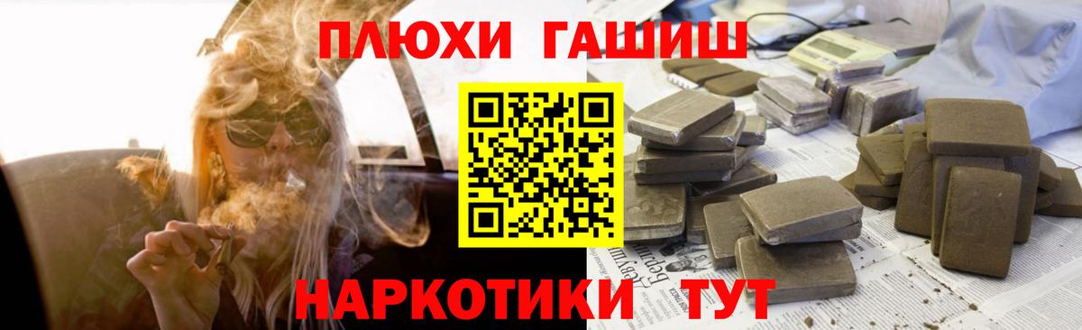 ГАШИШ Premium Отрадный
