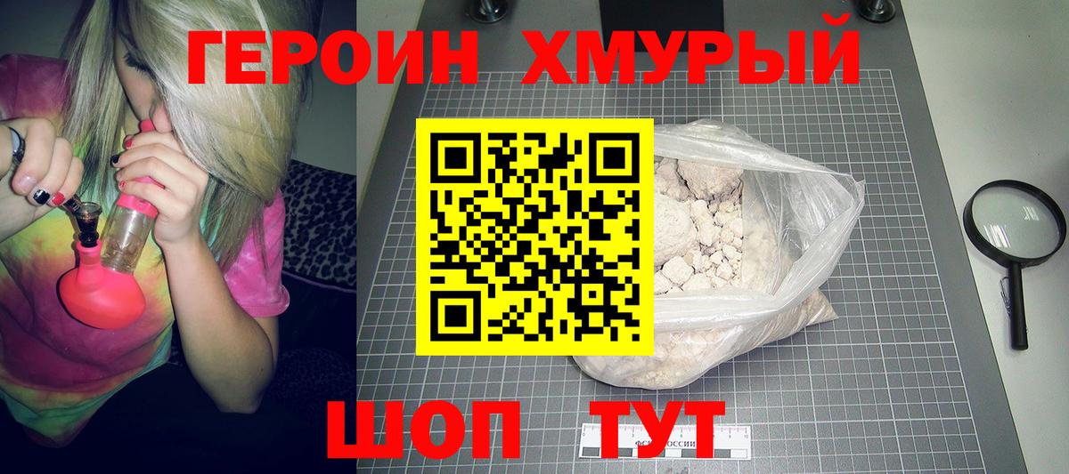 Отрадный  Героин VHQ  Вход с VPN 