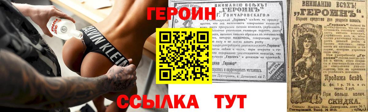 ГЕРОИН гречка Отрадный