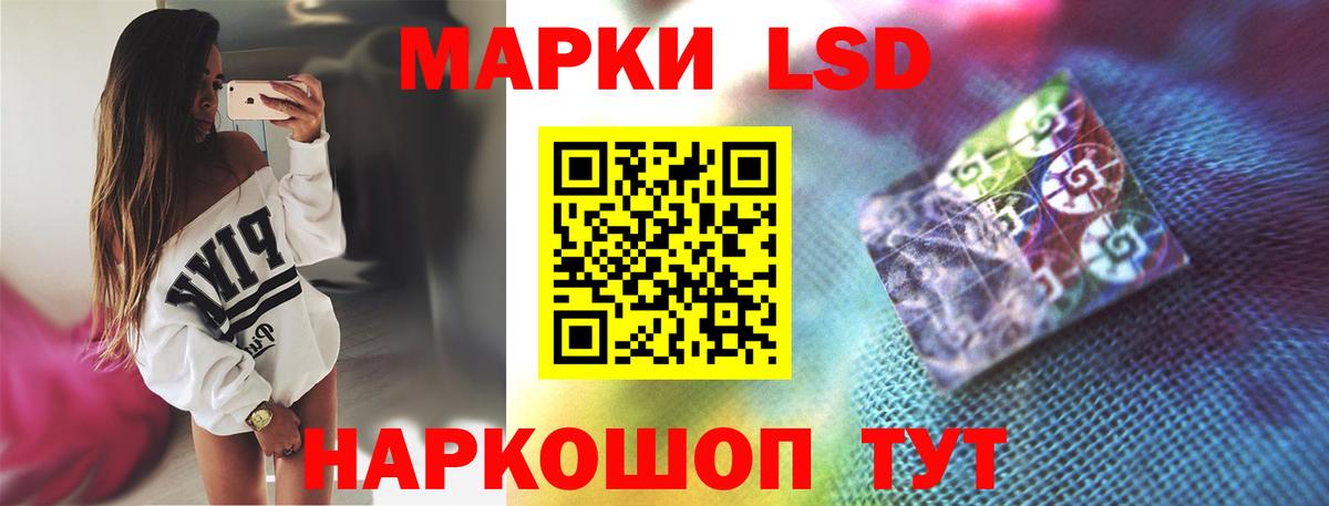 ЛСД экстази кислота  Лсд 25 экстази кислота  Вход с VPN  Отрадный 