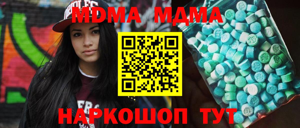 Отрадный  МДМА Molly  Вход с VPN  MDMA VHQ 