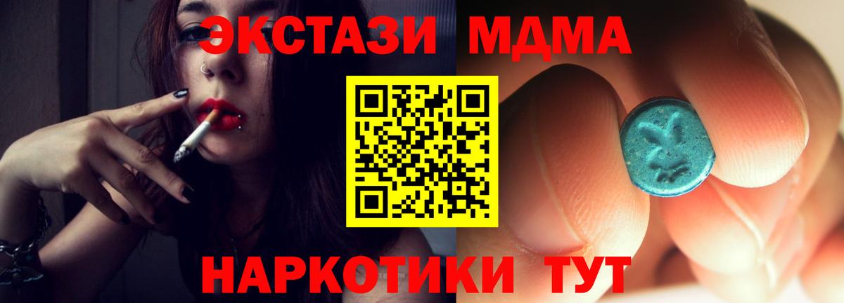 МДМА VHQ Отрадный