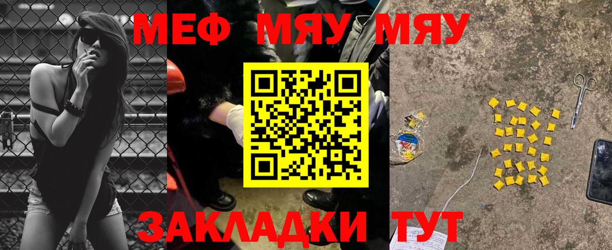 Мефедрон mephedrone  Меф мука  Отрадный  Вход с VPN 