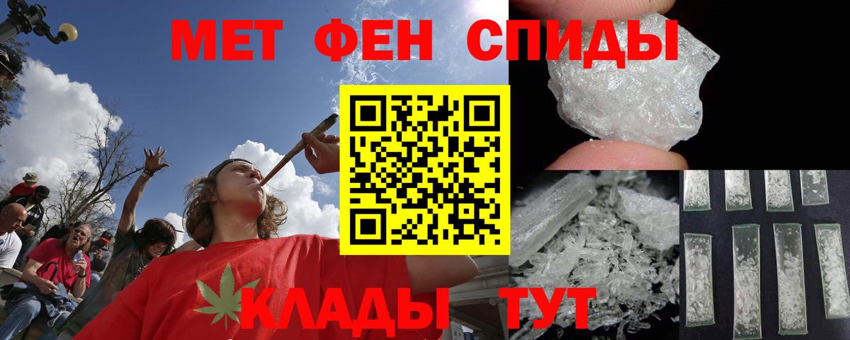 Метамфетамин кристалл  Вход с VPN  Отрадный 