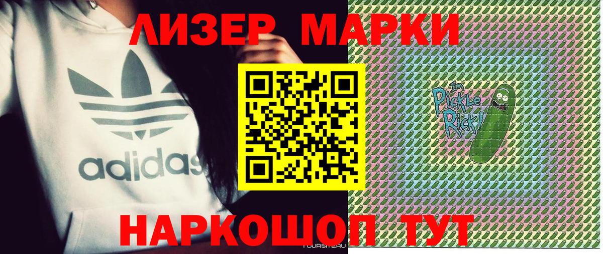 Марки 25I-NBOMe  Наркотические марки 1500мкг  Отрадный  Вход с VPN  Наркотические марки 1500мкг 