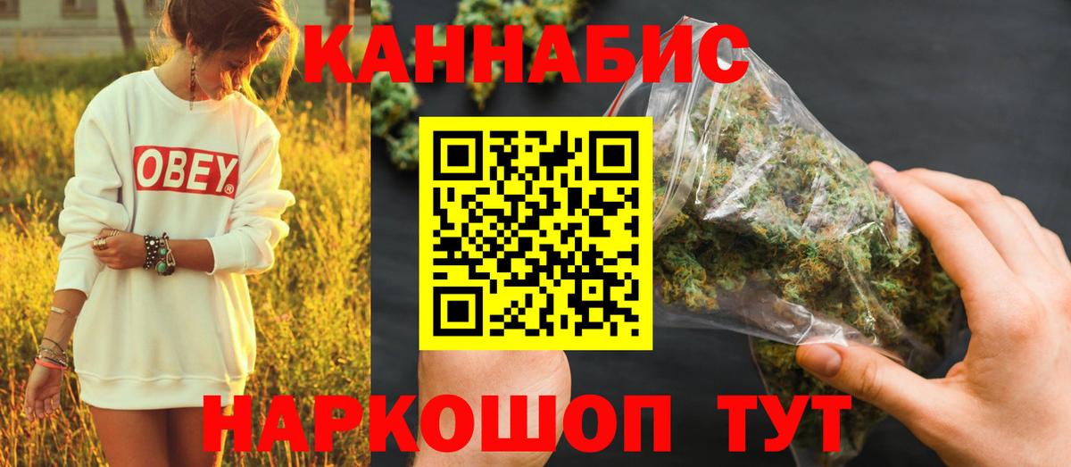 Канабис марихуана  МАРИХУАНА AK-47  Отрадный  Вход с VPN  Бошки марихуана план  Шишки марихуана LSD WEED 