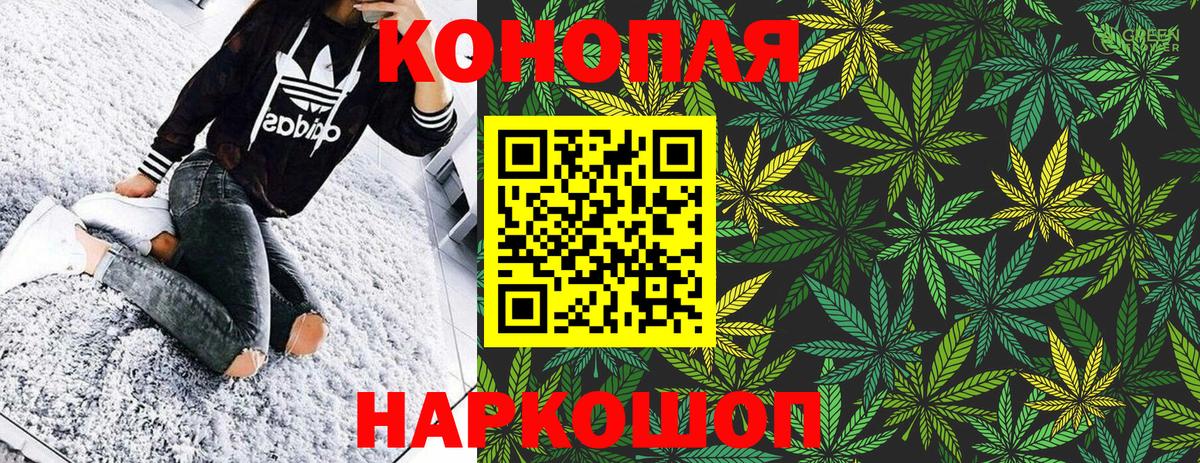 МАРИХУАНА тримм Отрадный
